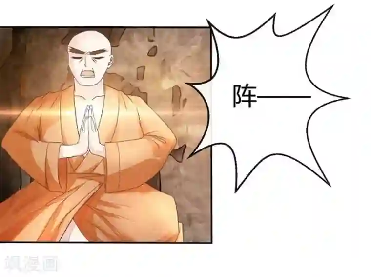 抱紧我的君主大人第63-64话 被和尚们包围了