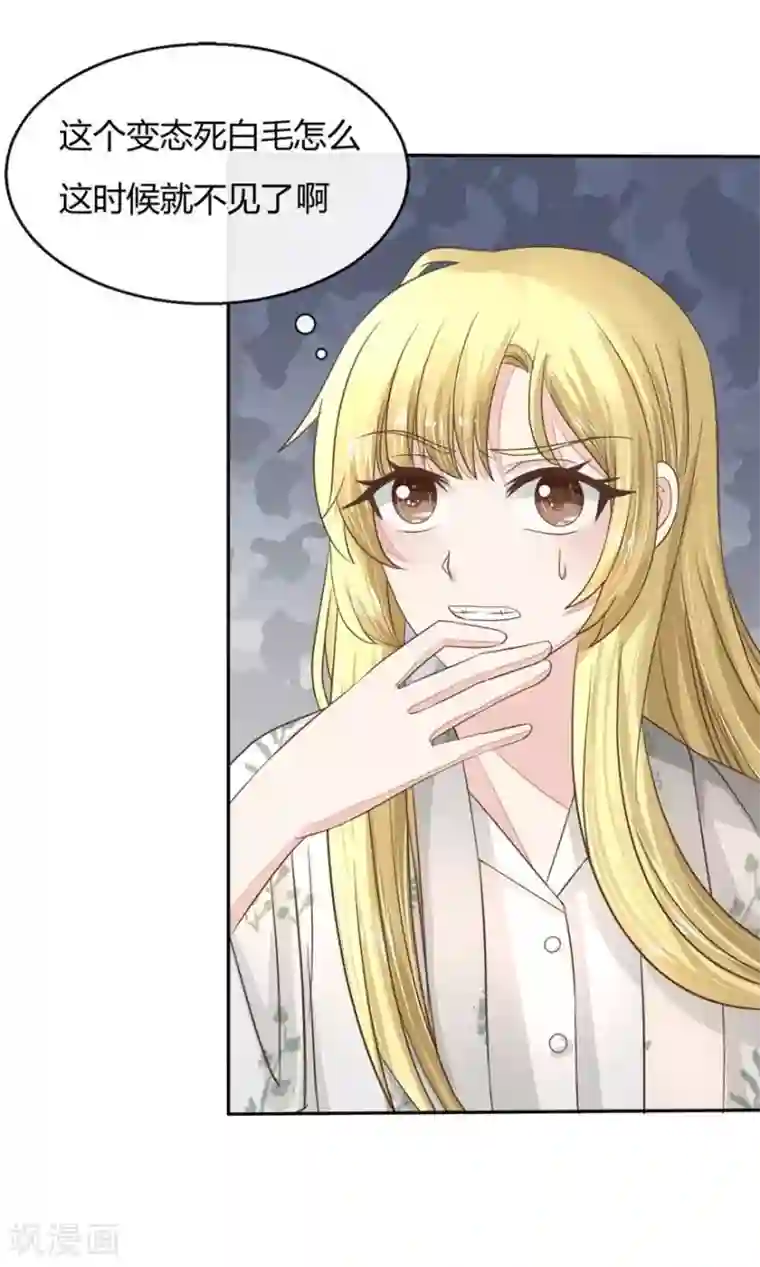 抱紧我的君主大人第63-64话 被和尚们包围了