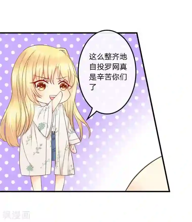 抱紧我的君主大人第65-66话 活佛玛咖死了?!