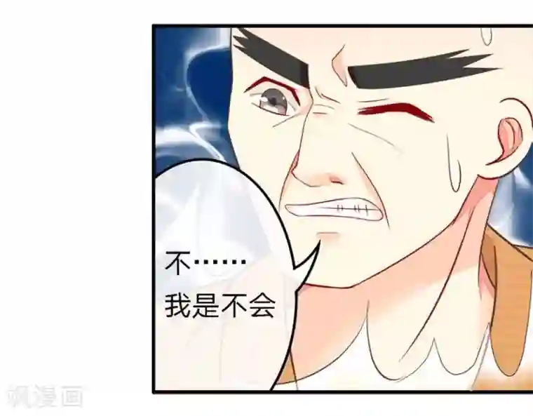 抱紧我的君主大人第65-66话 活佛玛咖死了?!