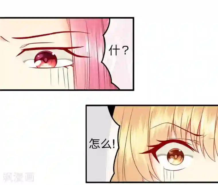 抱紧我的君主大人第65-66话 活佛玛咖死了?!