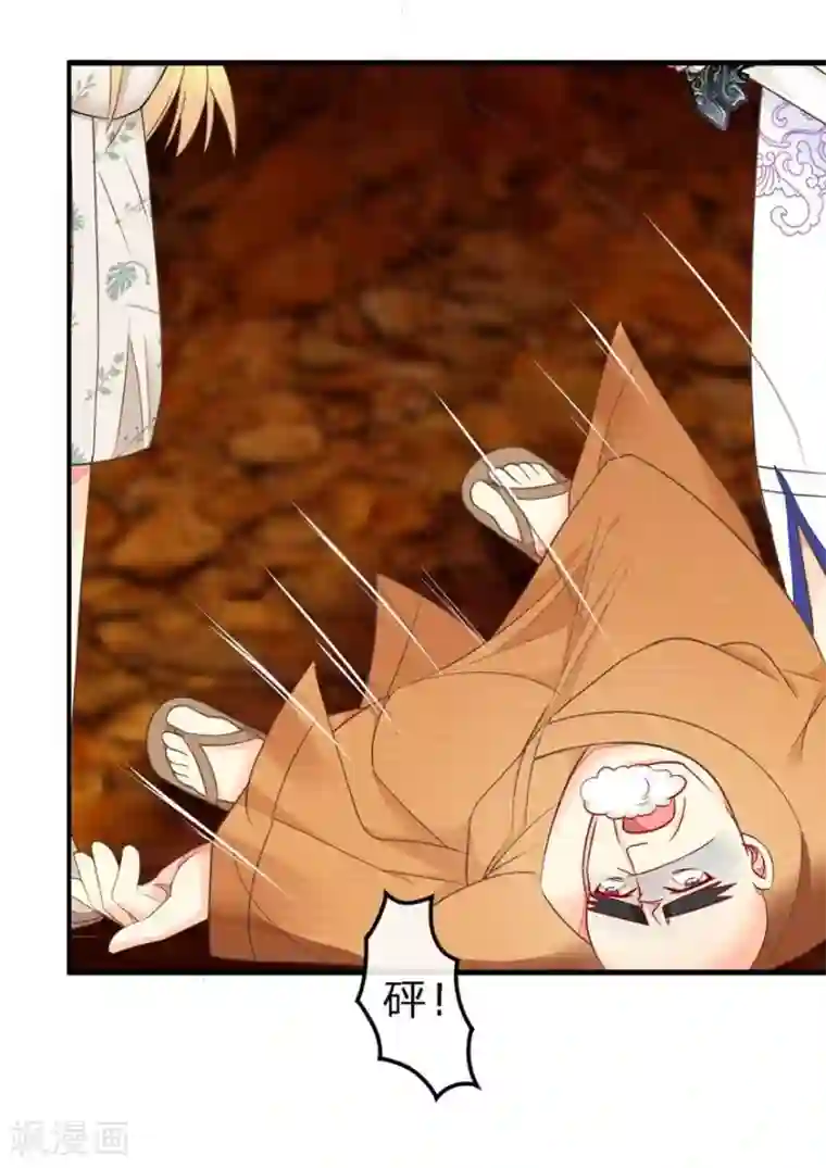 抱紧我的君主大人第65-66话 活佛玛咖死了?!