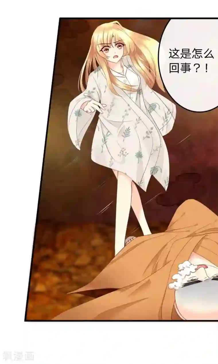 抱紧我的君主大人第65-66话 活佛玛咖死了?!