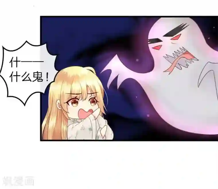 抱紧我的君主大人第65-66话 活佛玛咖死了?!