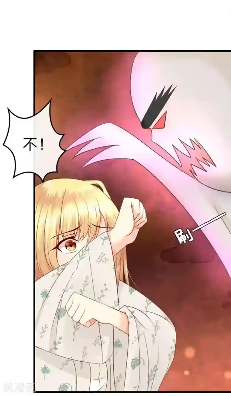 抱紧我的君主大人第65-66话 活佛玛咖死了?!