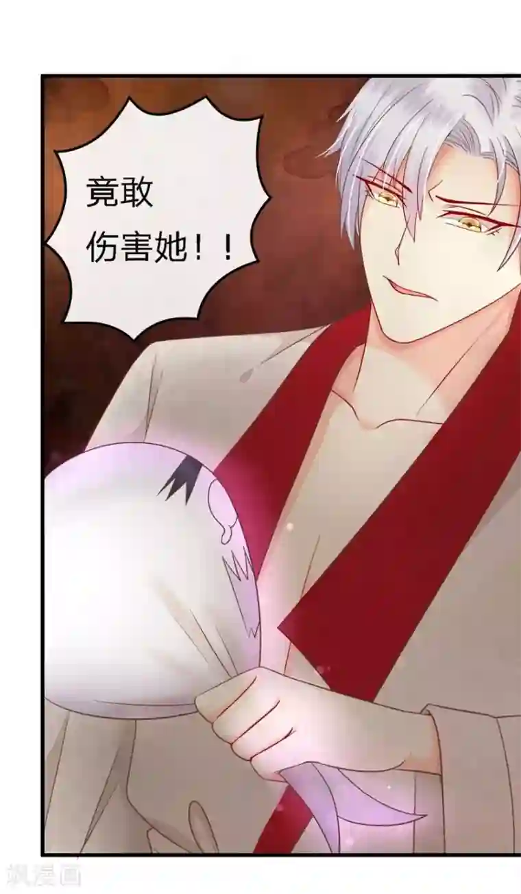 抱紧我的君主大人第65-66话 活佛玛咖死了?!