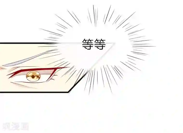 抱紧我的君主大人第65-66话 活佛玛咖死了?!