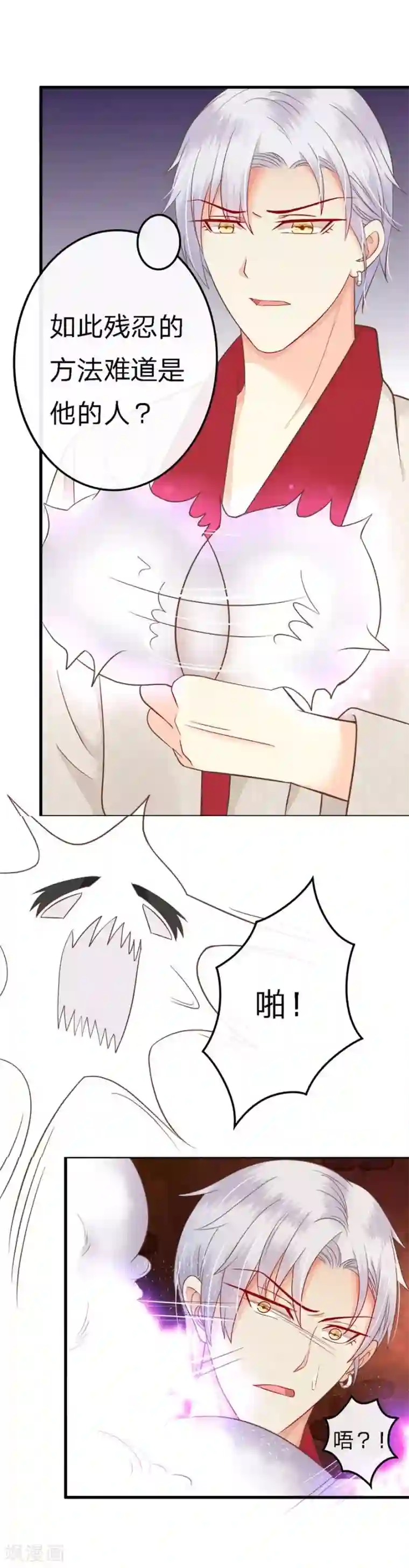 抱紧我的君主大人第65-66话 活佛玛咖死了?!