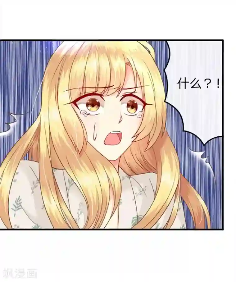 抱紧我的君主大人第65-66话 活佛玛咖死了?!