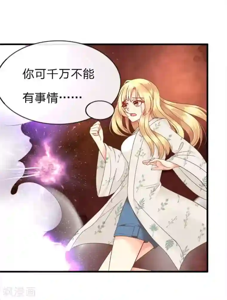 抱紧我的君主大人第65-66话 活佛玛咖死了?!