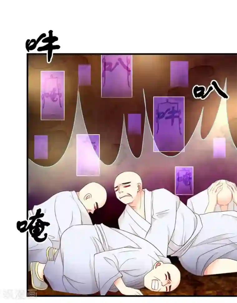 抱紧我的君主大人第65-66话 活佛玛咖死了?!