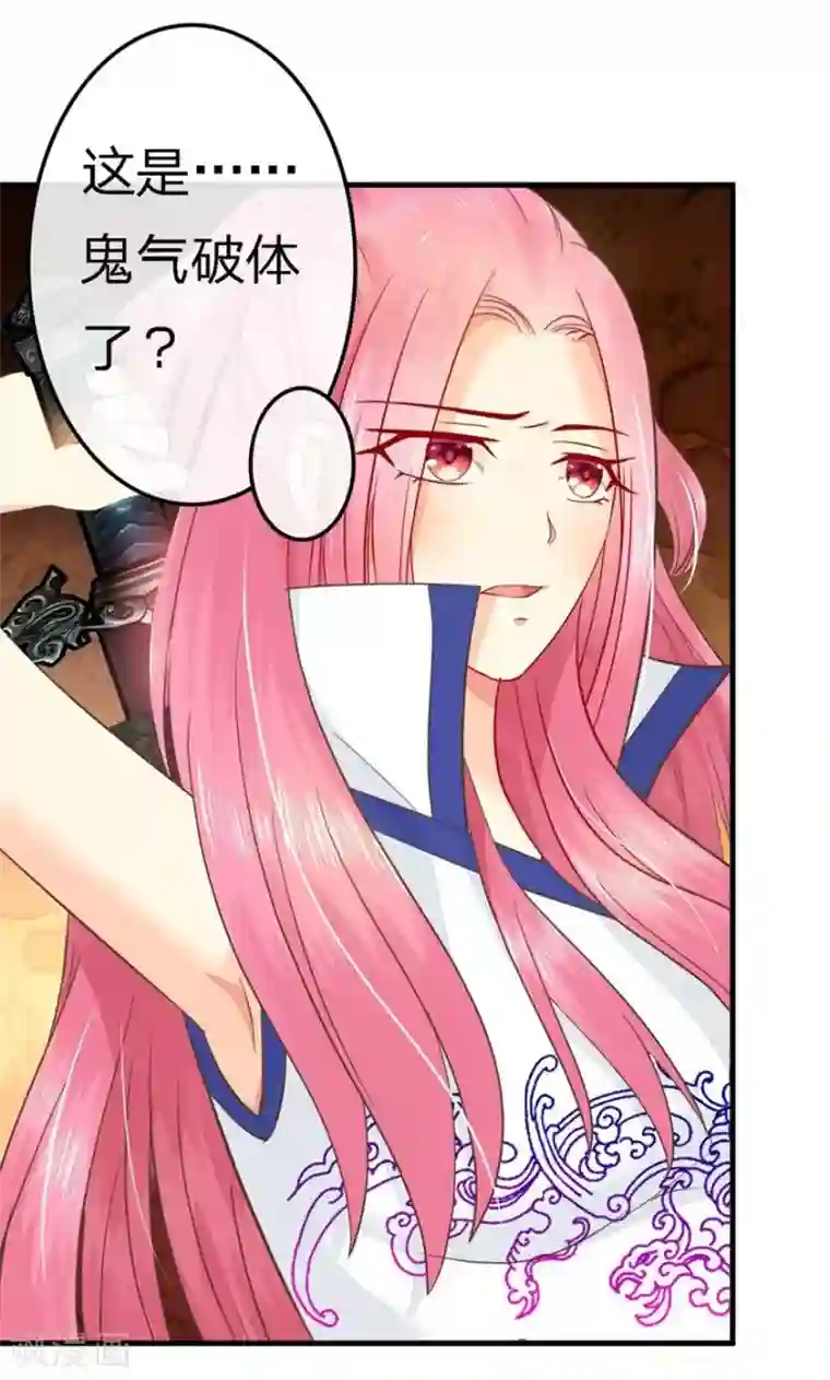 抱紧我的君主大人第65-66话 活佛玛咖死了?!