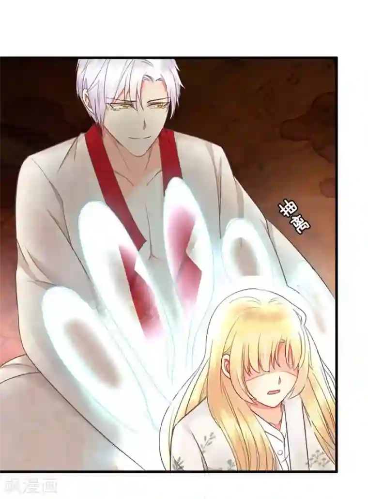 抱紧我的君主大人第65-66话 活佛玛咖死了?!