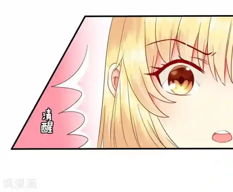 抱紧我的君主大人第65-66话 活佛玛咖死了?!