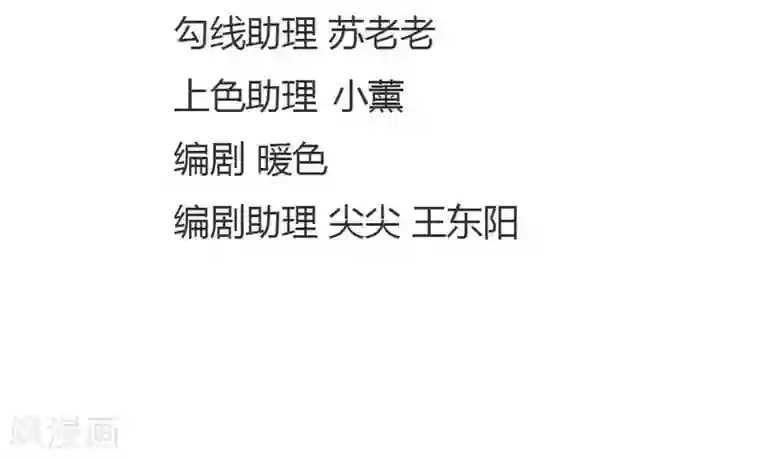 抱紧我的君主大人第67-68话 带那麟回家