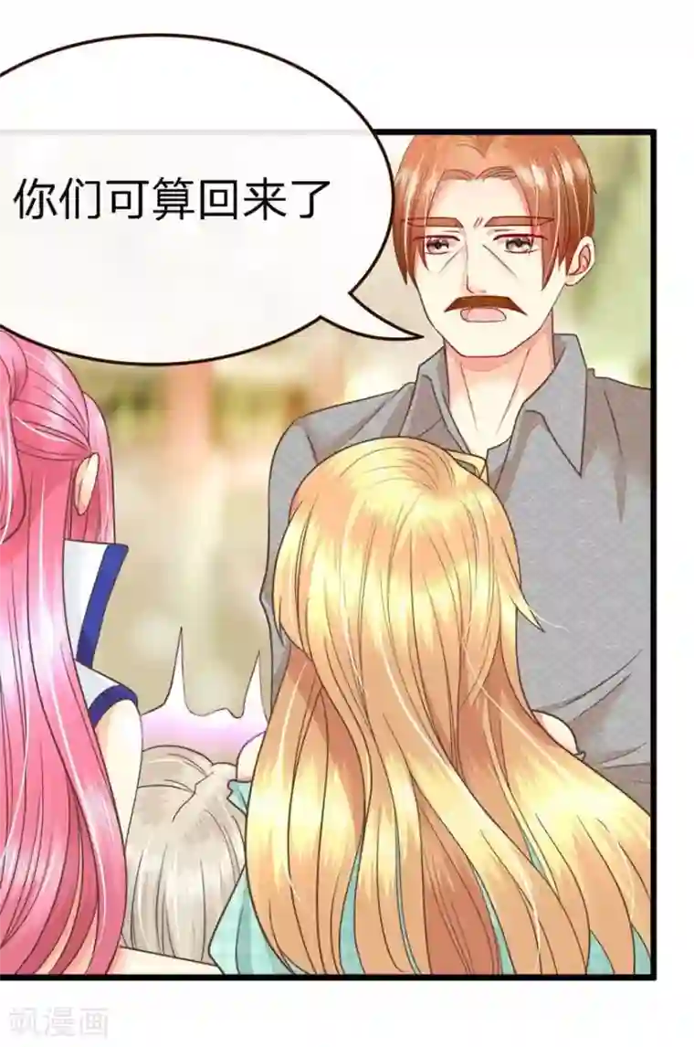 抱紧我的君主大人第67-68话 带那麟回家