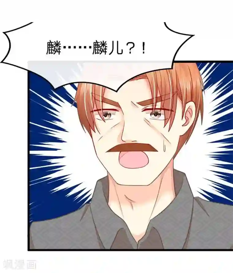 抱紧我的君主大人第67-68话 带那麟回家