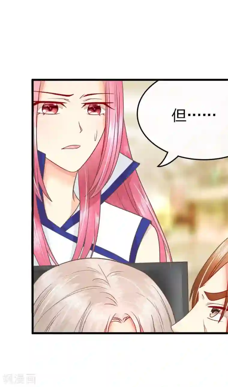 抱紧我的君主大人第67-68话 带那麟回家