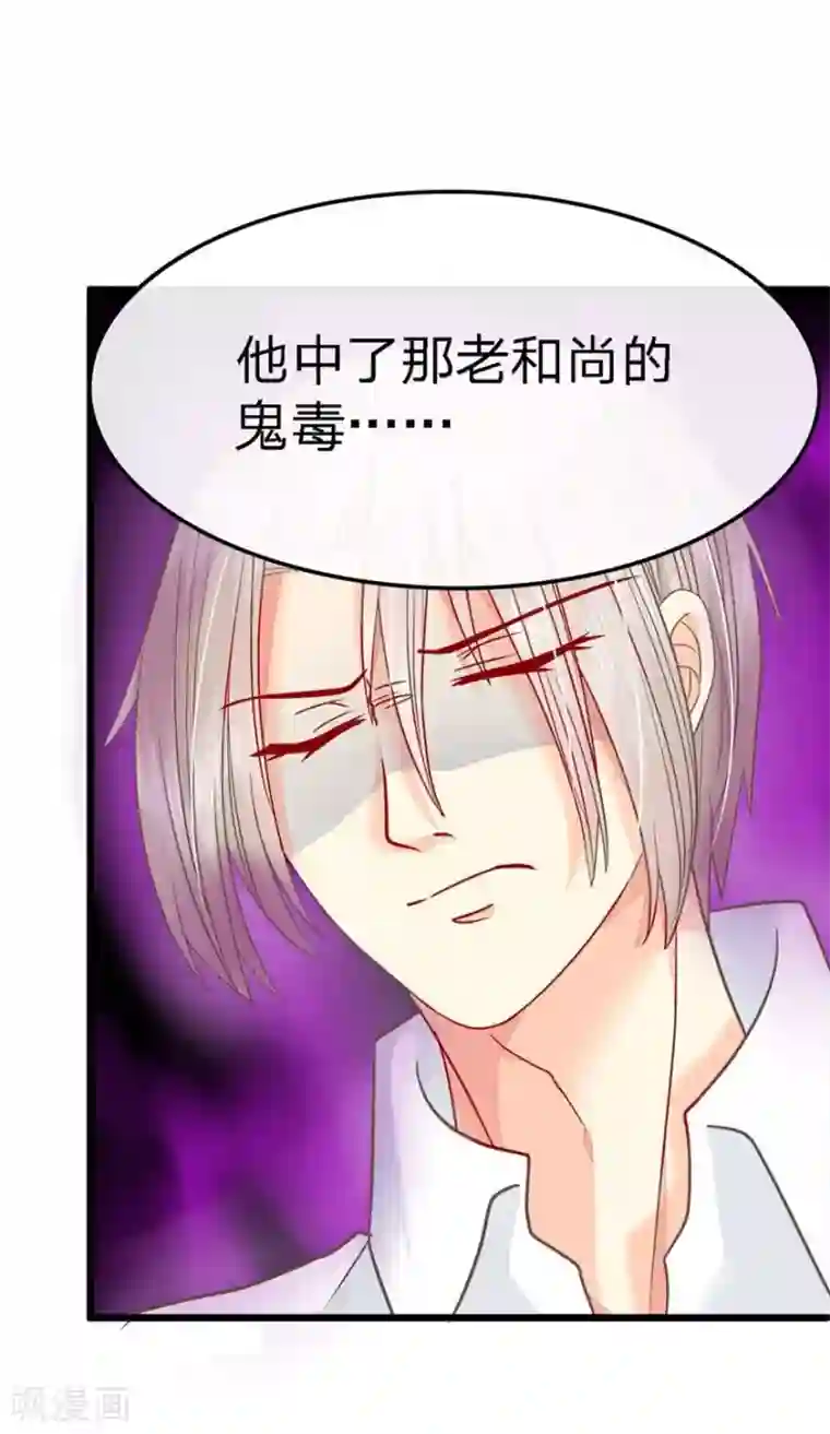 抱紧我的君主大人第67-68话 带那麟回家