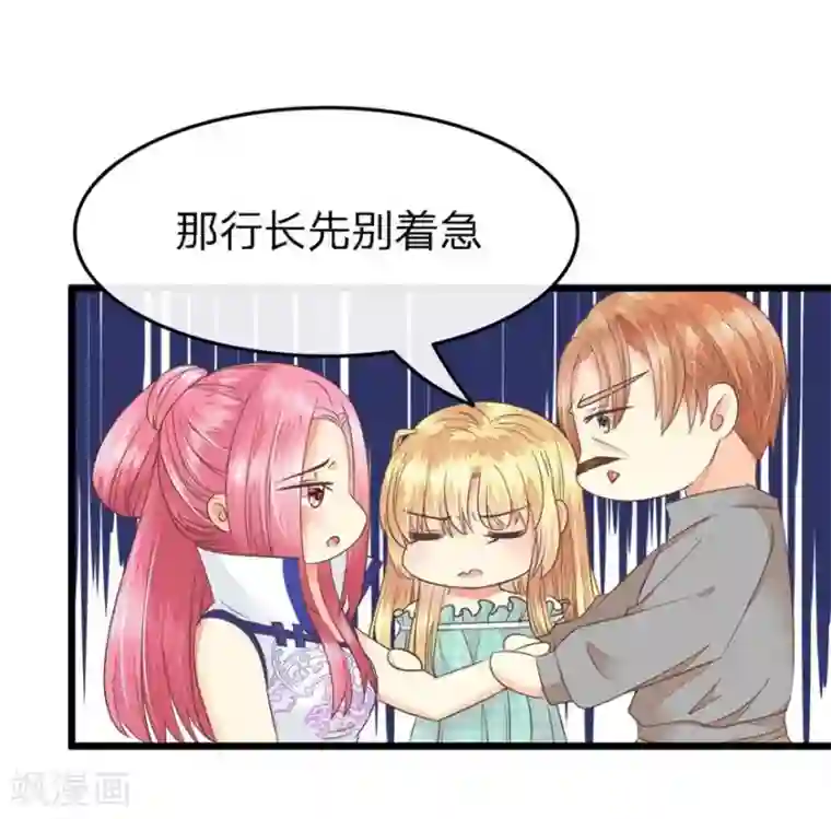 抱紧我的君主大人第67-68话 带那麟回家