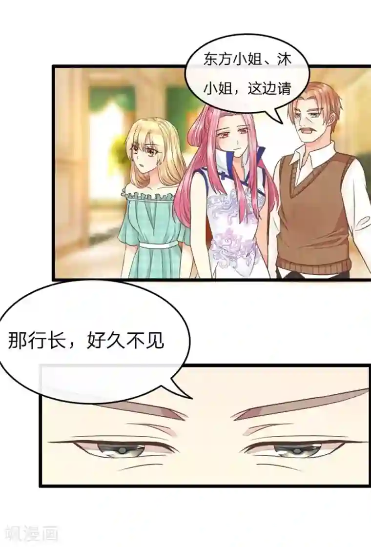 抱紧我的君主大人第67-68话 带那麟回家