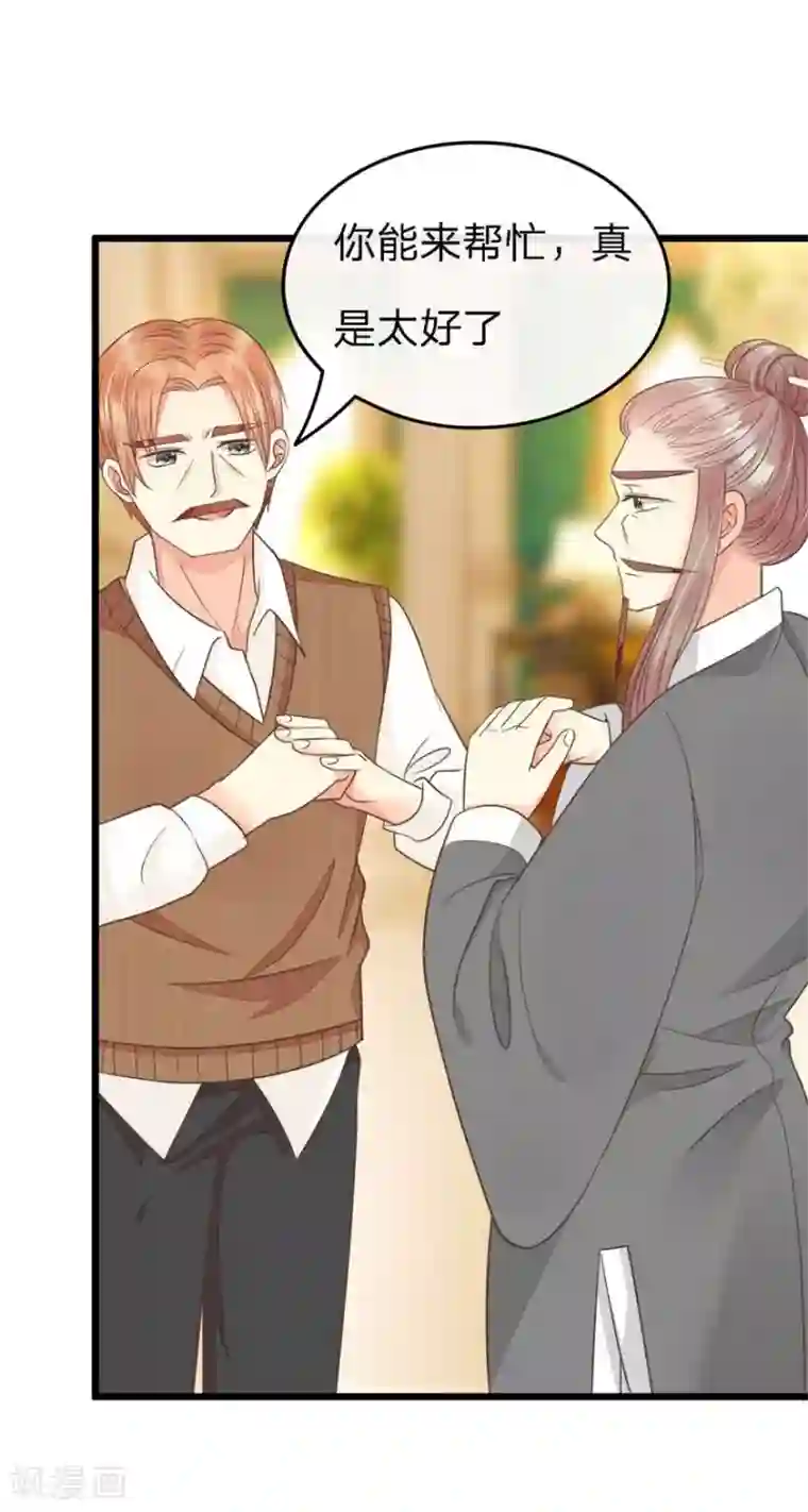 抱紧我的君主大人第67-68话 带那麟回家