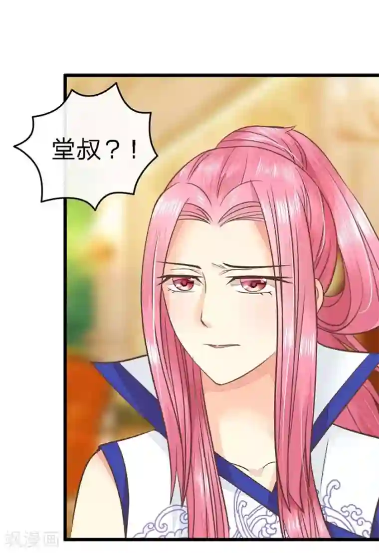 抱紧我的君主大人第67-68话 带那麟回家