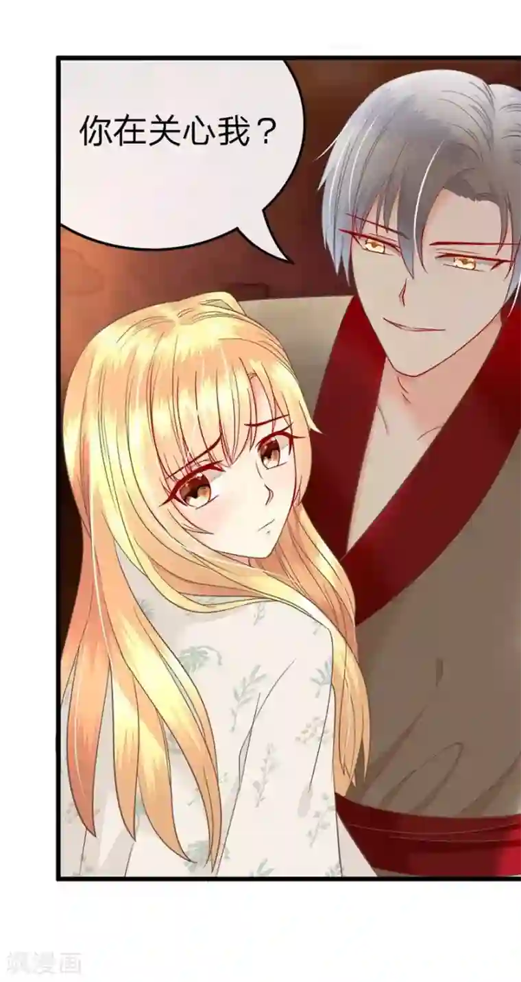 抱紧我的君主大人第67-68话 带那麟回家