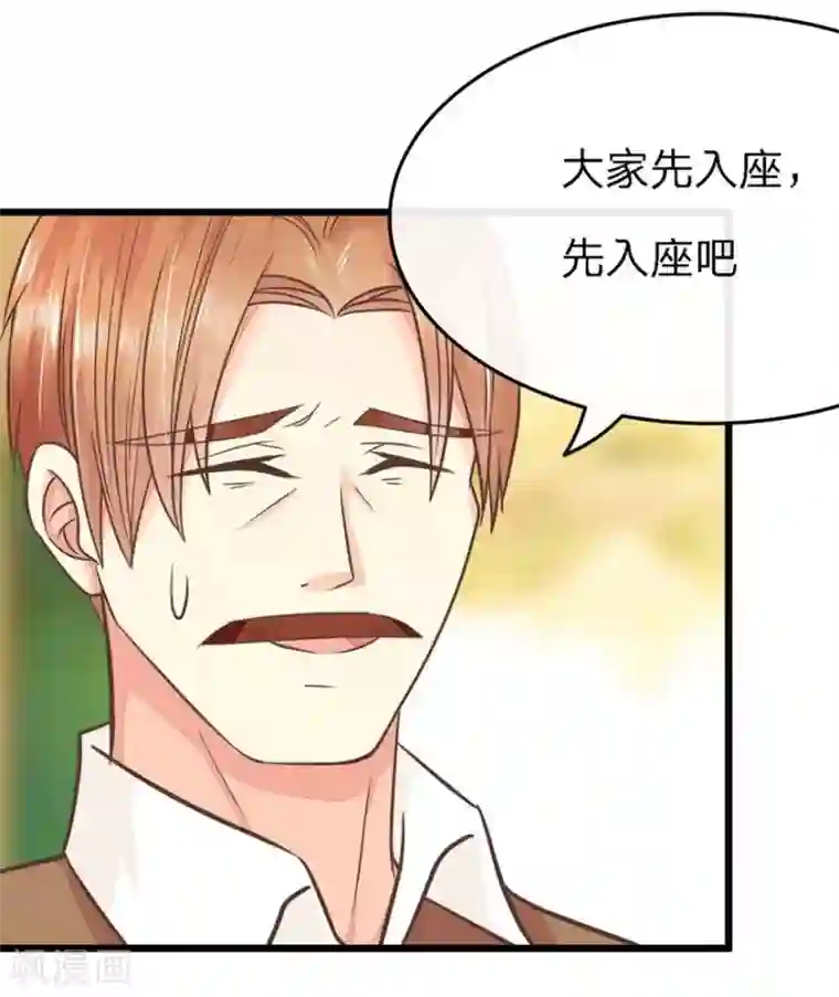 抱紧我的君主大人第67-68话 带那麟回家