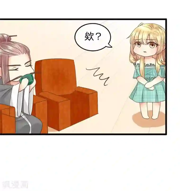 抱紧我的君主大人第67-68话 带那麟回家