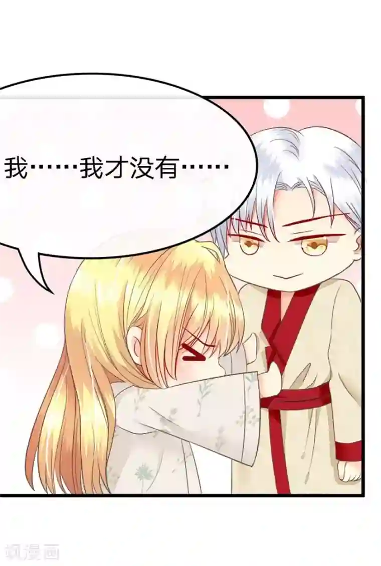 抱紧我的君主大人第67-68话 带那麟回家