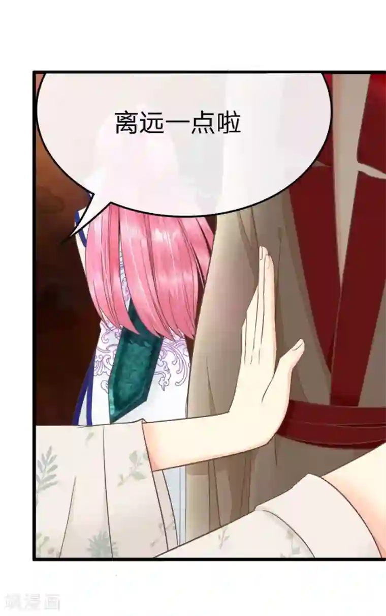 抱紧我的君主大人第67-68话 带那麟回家