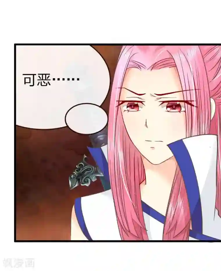 抱紧我的君主大人第67-68话 带那麟回家