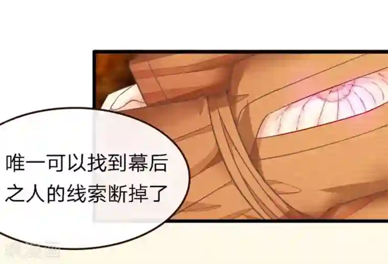 抱紧我的君主大人第67-68话 带那麟回家