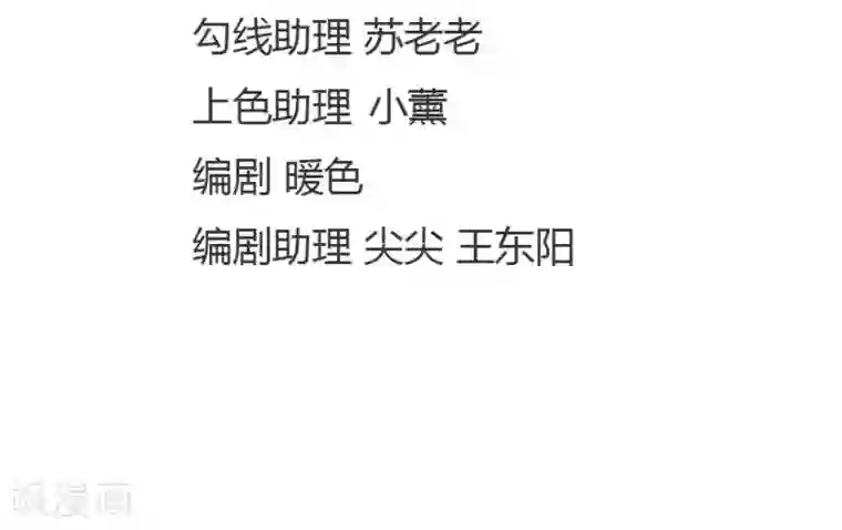 抱紧我的君主大人第69-70话 那行长的感谢