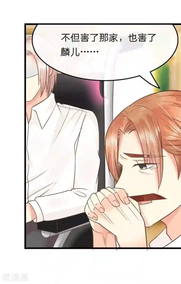 抱紧我的君主大人第69-70话 那行长的感谢