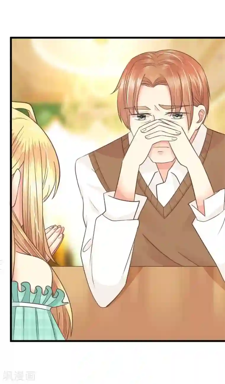 抱紧我的君主大人第69-70话 那行长的感谢