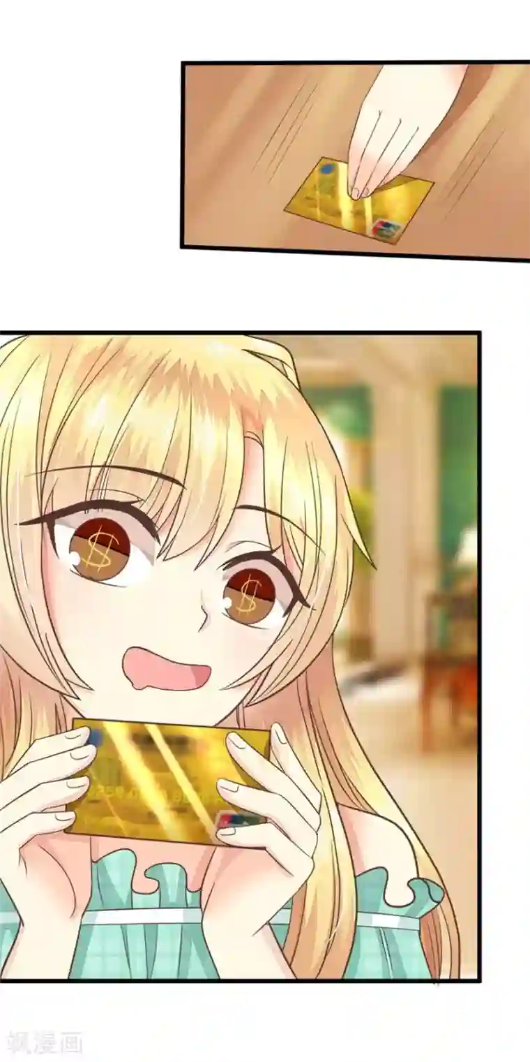 抱紧我的君主大人第69-70话 那行长的感谢