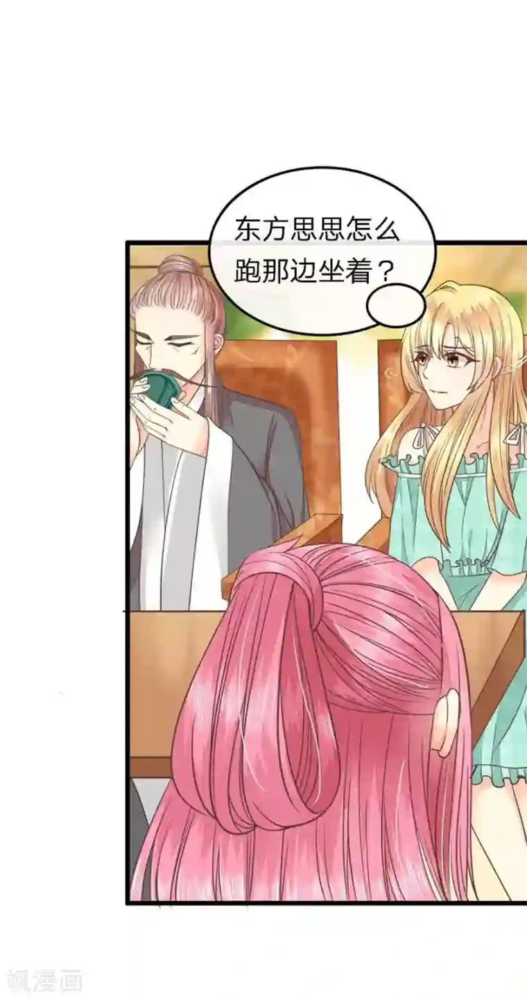 抱紧我的君主大人第69-70话 那行长的感谢