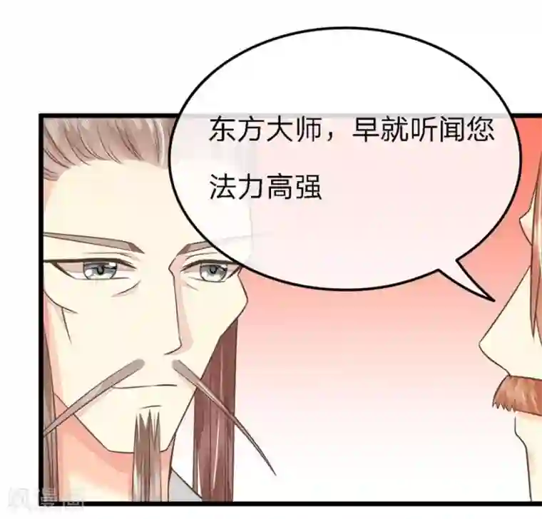 抱紧我的君主大人第69-70话 那行长的感谢