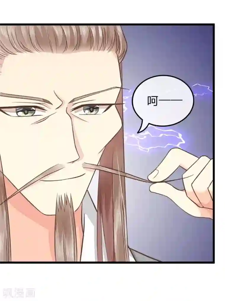 抱紧我的君主大人第69-70话 那行长的感谢