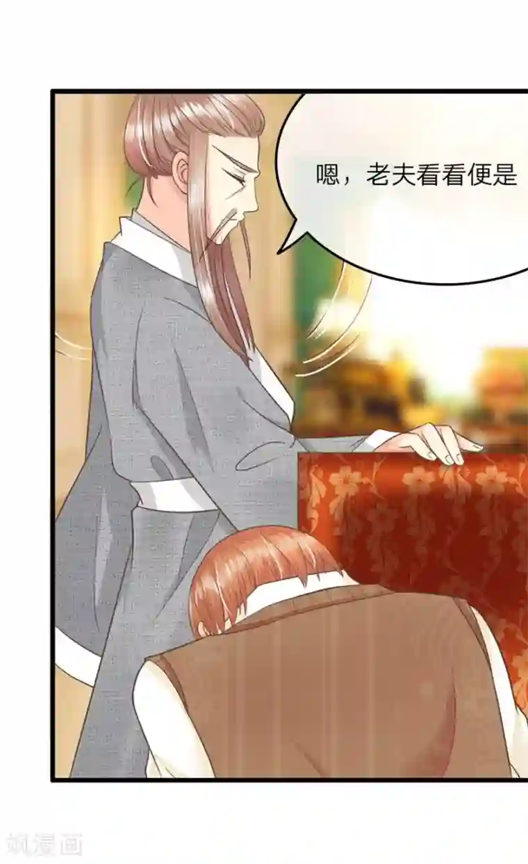 抱紧我的君主大人第69-70话 那行长的感谢