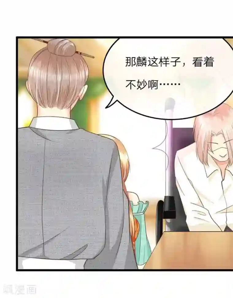 抱紧我的君主大人第69-70话 那行长的感谢