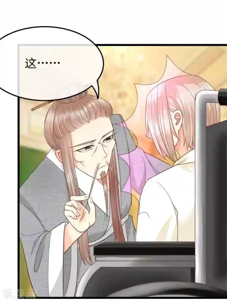 抱紧我的君主大人第69-70话 那行长的感谢