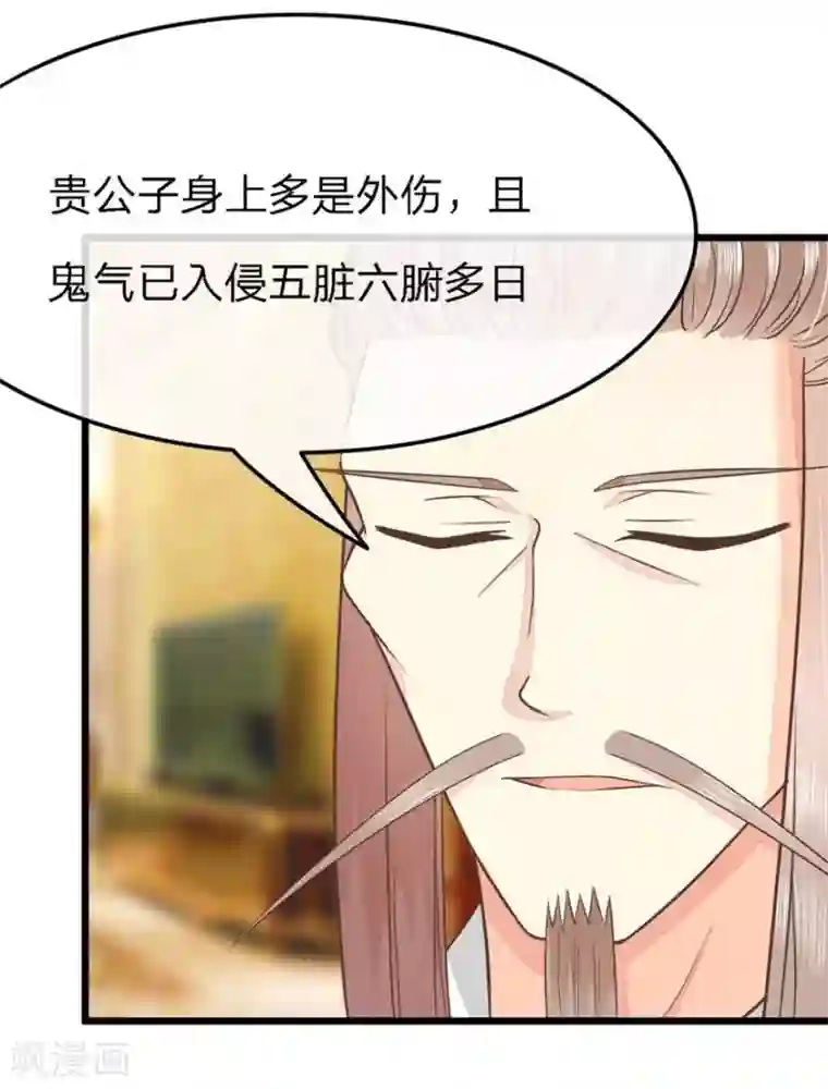 抱紧我的君主大人第69-70话 那行长的感谢