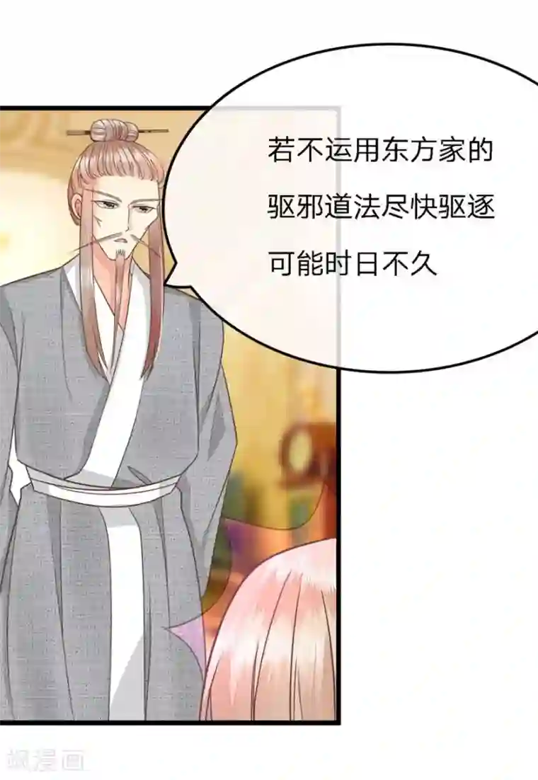 抱紧我的君主大人第69-70话 那行长的感谢