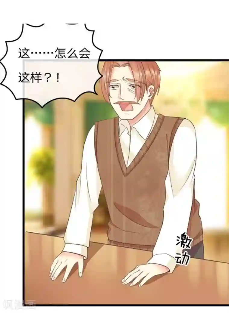 抱紧我的君主大人第69-70话 那行长的感谢