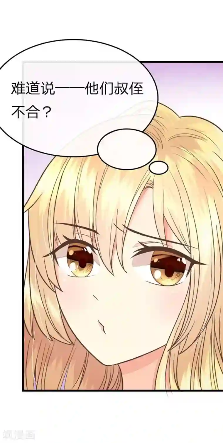 抱紧我的君主大人第69-70话 那行长的感谢