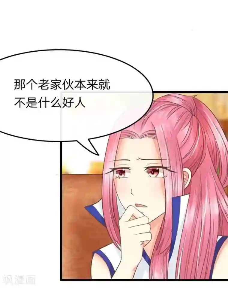 抱紧我的君主大人第69-70话 那行长的感谢