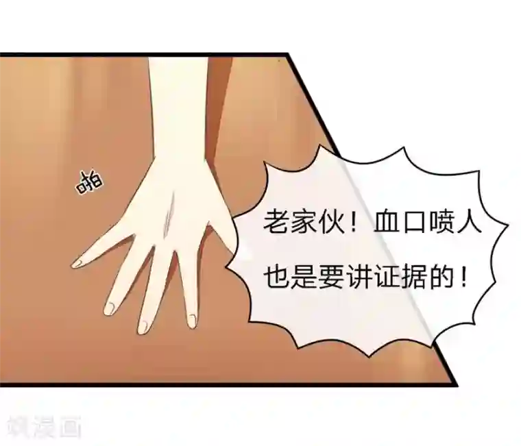 抱紧我的君主大人第71-72话 沐家的人都不是好东西